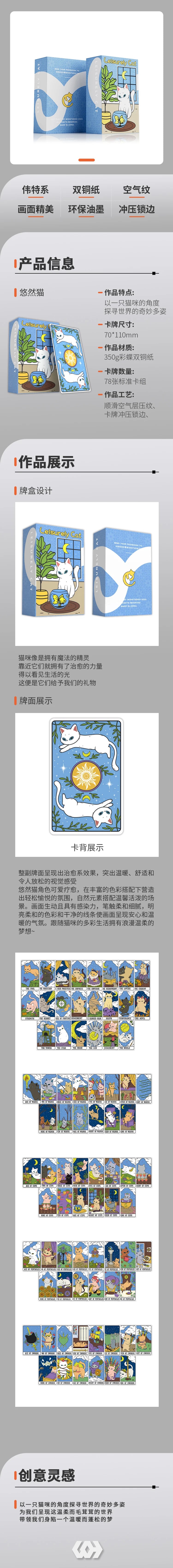 [VANCARD'S] Leisurely Cat Tarot Cards, Playing Tarot Decks Cute Animal