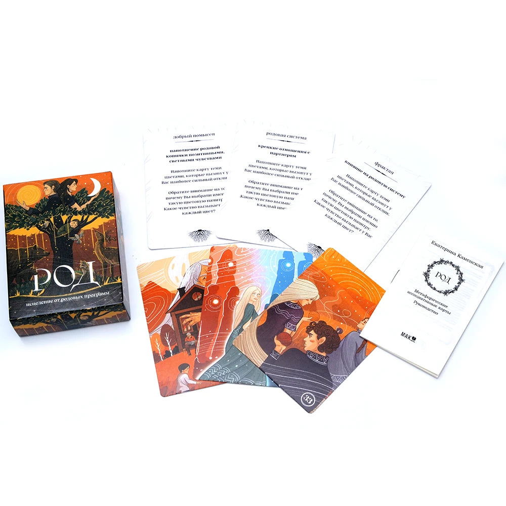 Newest TAPO POI Tarot Исцеление Oт Pодовых програм Russian Cards Deck Playing  Fate Divination Board Game With Paper Instruction